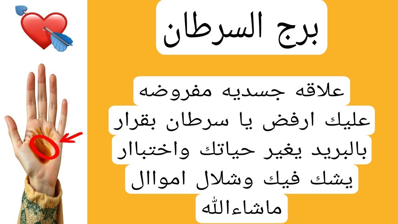 قراءة كف برج السرطان لهذا اليوم♋️ يناير علاقه جسديه ارفض قراريغير مصير حياتك اختبار شك اموال كالشلال