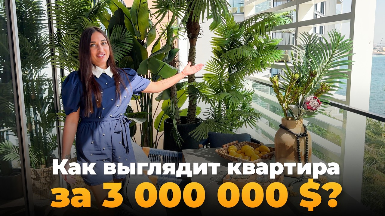 Где живут русские миллионеры в Дубае? Bluewaters Island