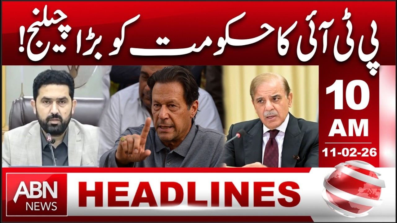 PTI Presents Major Challenge to Government | 10 AM HEADLINES |11 FEB 2026 | ABN News
