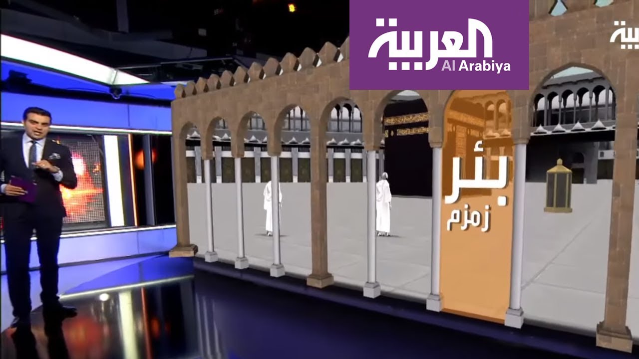 تعرف على بئر زمزم وآلية ضخ المياه منه