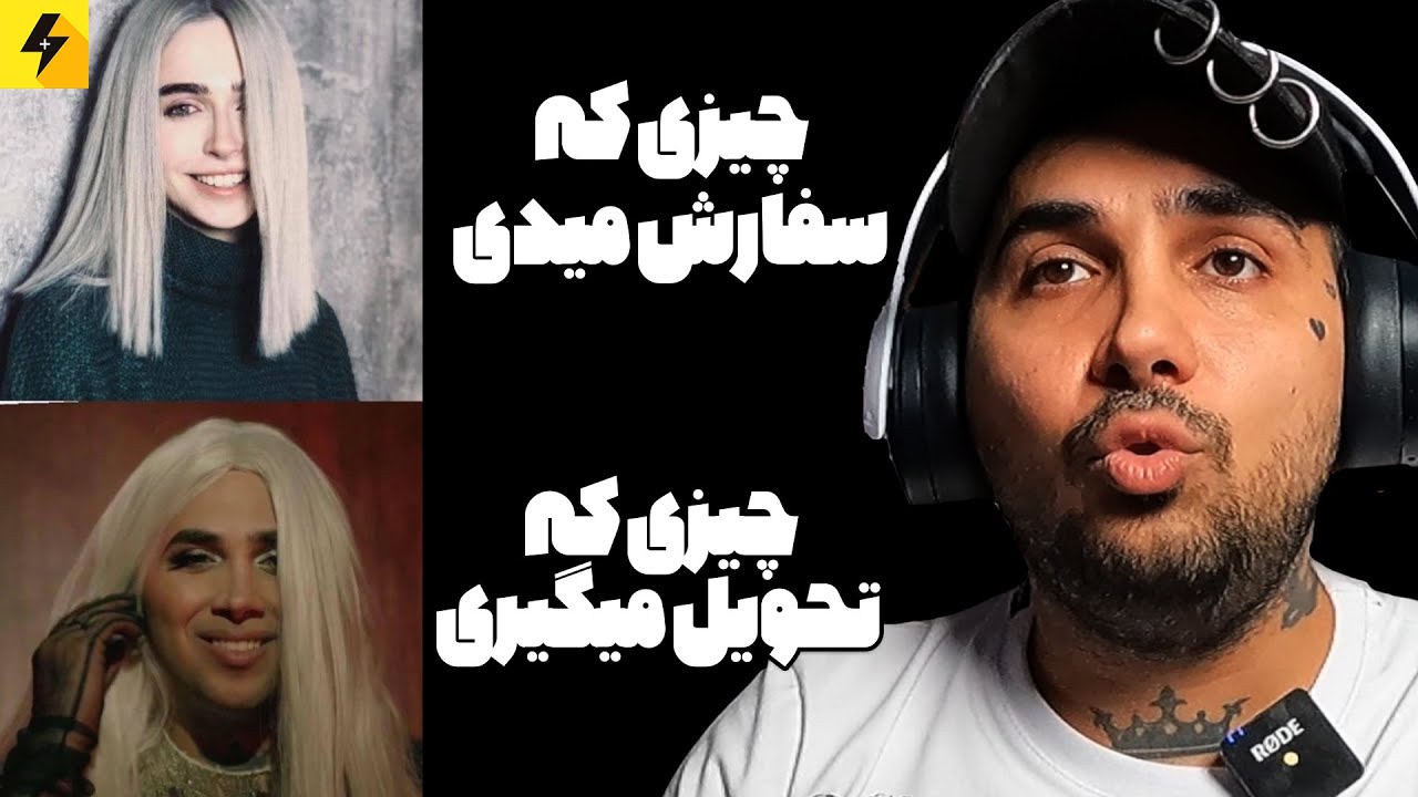 Rothschild meme 😂 خنده دارترین میم های آلبوم روتشیلد