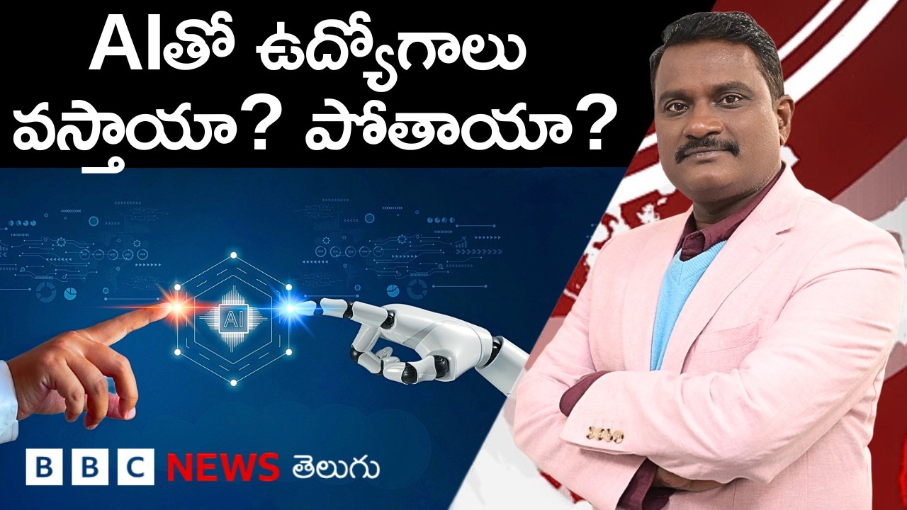 AI Summit: భారత్ మీద AI ప్రభావం ఎలా ఉండబోతోంది? ఏయే రంగాలపై ఎఫెక్ట్ ఉంటుంది? | Weekly Show With GS