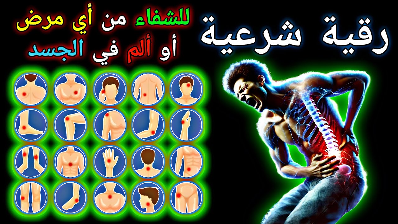 رُقْيَة شَرْعِيَّة قَوِيَّة 🌙 لِلشِّفَاء وَالْحِمَايَة مِنَ الْحَسَد وَالسِّحْر | الشَّيْخ سَامِح
