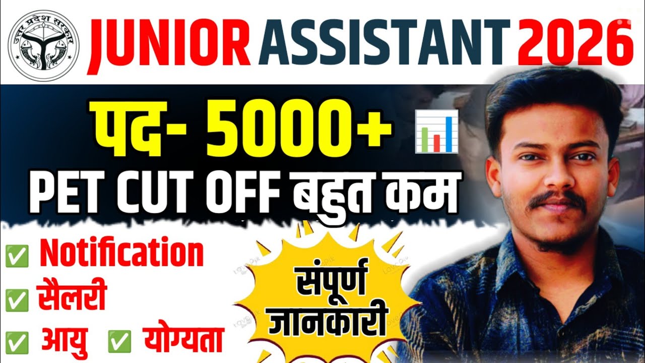 junior assistant new vacancy 2026 pet cut off for junior assistant 2026 junior assistant bharti 2026