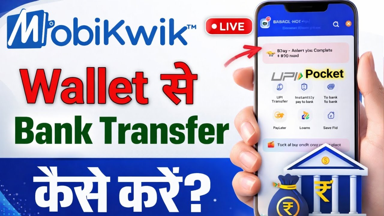Mobikwik Wallet to Bank Transfer | Pocket UPI Se Paise Kaise Transfer Kare (2026)
