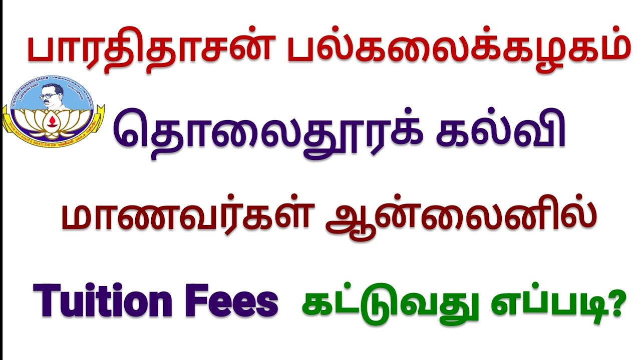 Bharathidasan University Distance Education Tuition Fees payment online Procedure