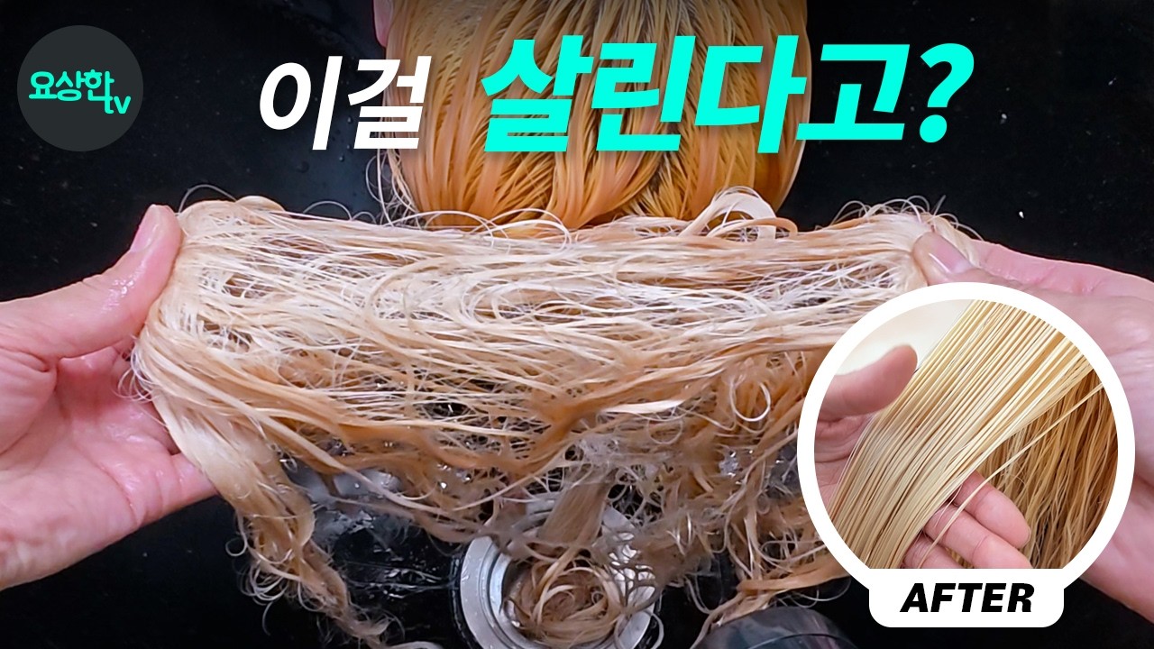 [안보시면 정말 후회합니다] 녹고 끊어지는 머리도 15분만에 되살리는 방법 _요상한TV