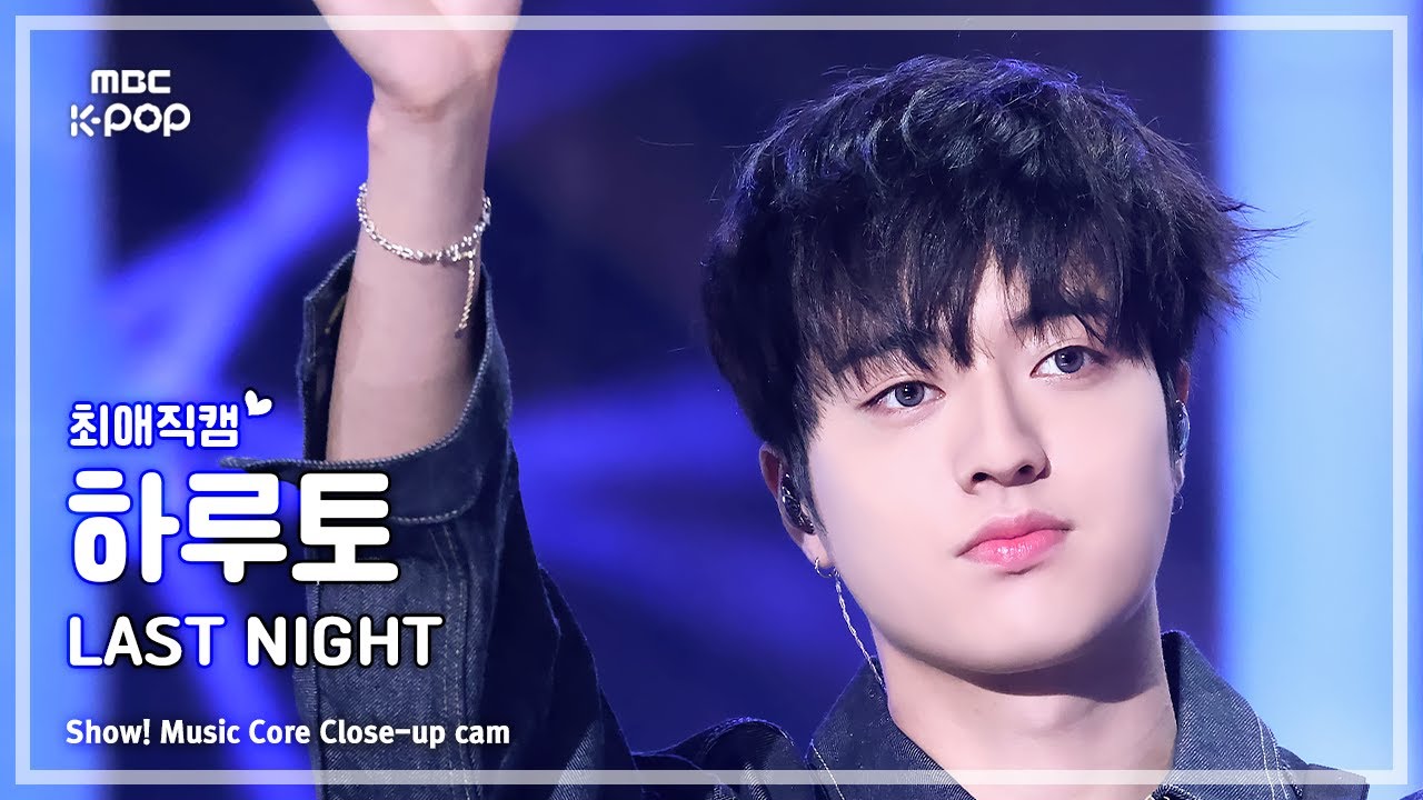 [#최애직캠] TREASURE HARUTO (트레저 하루토) – LAST NIGHT | 쇼! 음악중심 | MBC241221방송