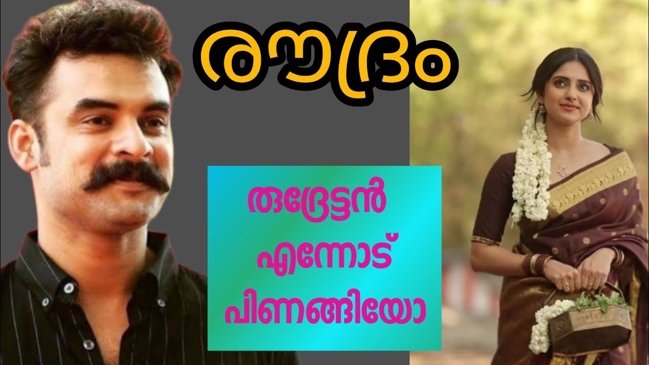 തന്റെ പെണ്ണിനെ ഒന്നു വാരിപ്പുണരാൻ ഓടിവന്നതാണ് 
