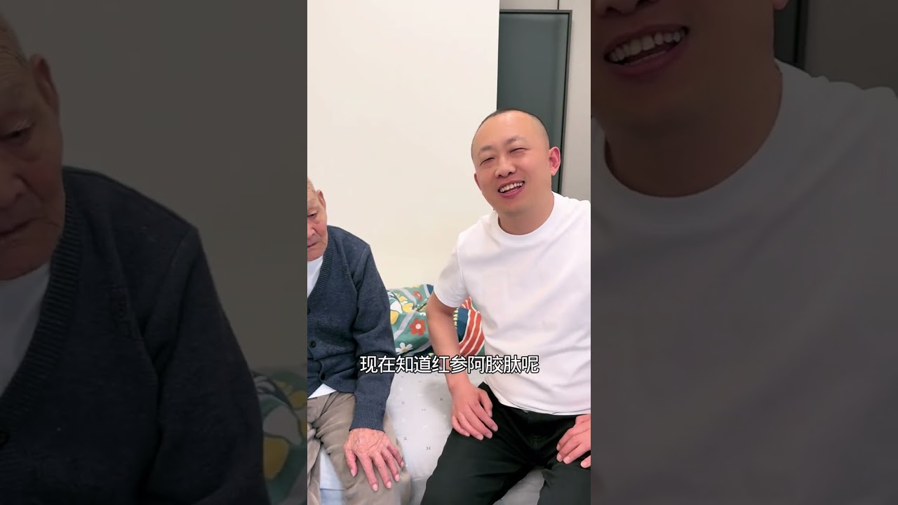 爷爷说你要给我带不来，看我怎么揍你的😂   #娇玛仕 #记录生活 #百岁老人 #温馨画面 vid
