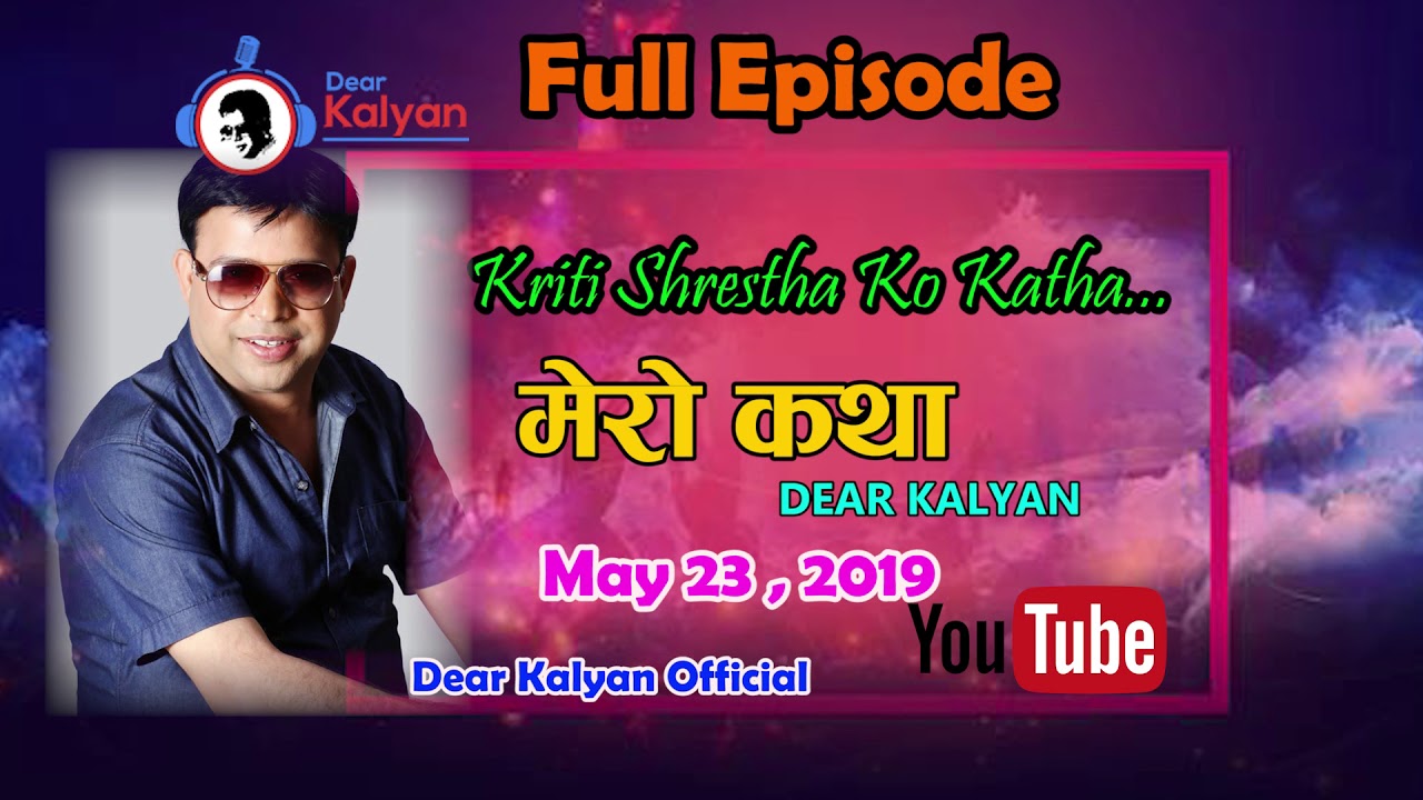 Full Episode - Kriti Shrestha Ko Katha || Mero Katha Dear Kalyan || May 23 | 2019