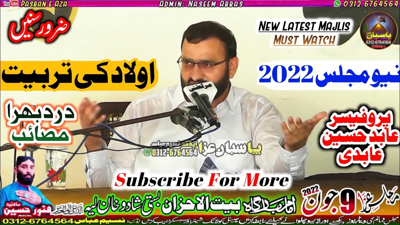 Allama Prof Abid Hussain Abidi| Majlis 9 June 2022|Imam Bargah Bait Ul Ahzan Basti Shado Khan Layyah
