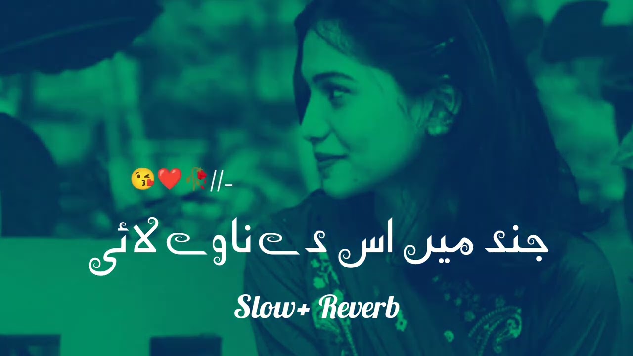 Jind main us de navy Lai  || Slow+ Reverb || Nasboo Lal || ❤️😘💯🌿 New Song TikTok viral Song