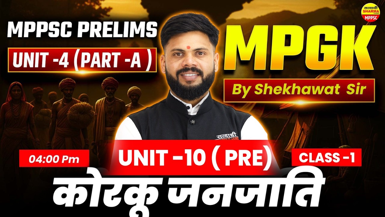 गोंड जनजाति| MPGK PART-A, MPPSC PRE 2026 | UNIT-10 | MPGK MPPSC BY SHEKHAWAT SIR