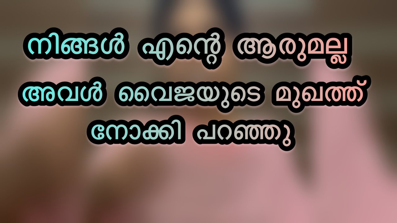 ബബിത വൈജയോട് ചെയ്യ്ത കൊടും ക്രൂരത🥺ഇത് ഒരിക്കലും പ്രതീക്ഷിച്ചില്ല ചങ്ക് പൊട്ടി വൈജ😮Mazhathorum munpe 