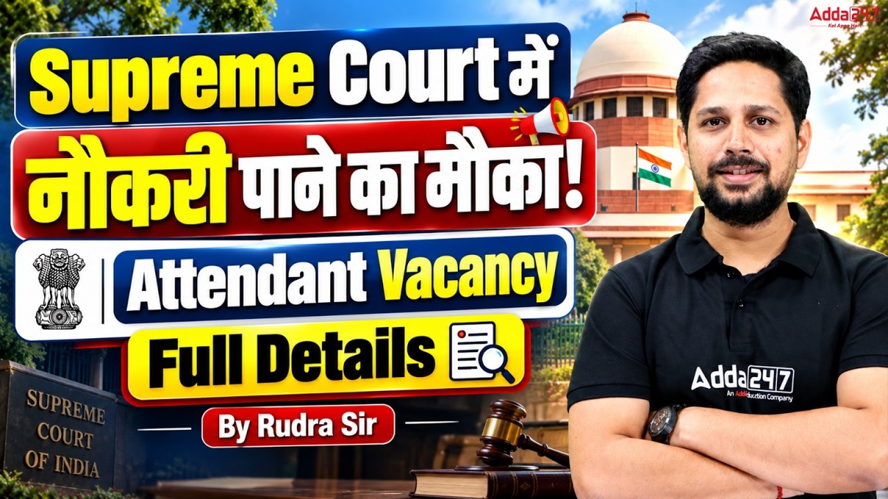 Supreme Court Attendant Vacancy 2026 | Supreme Court Attendant Syllabus, Eligibility & Qualification