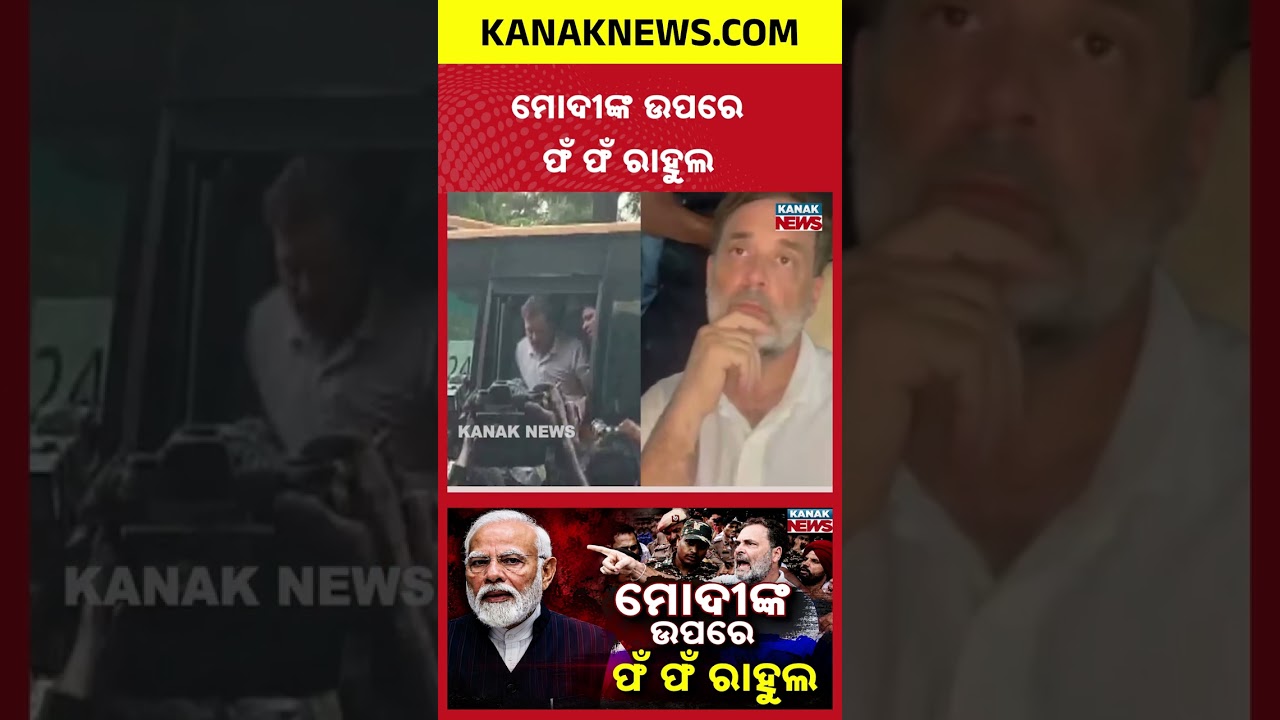 NEET Paper Leak Politics | Rahul Gandhi Targets PM Modi Over Fast Track Court