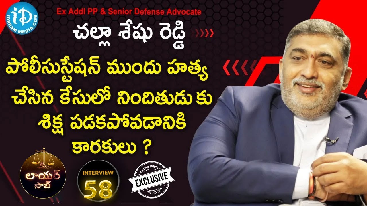 Ex Addl PP & Sr Defense Advocate Challa Seshu Reddy Full Interview | Lawyer Saab With Muralidhar #58