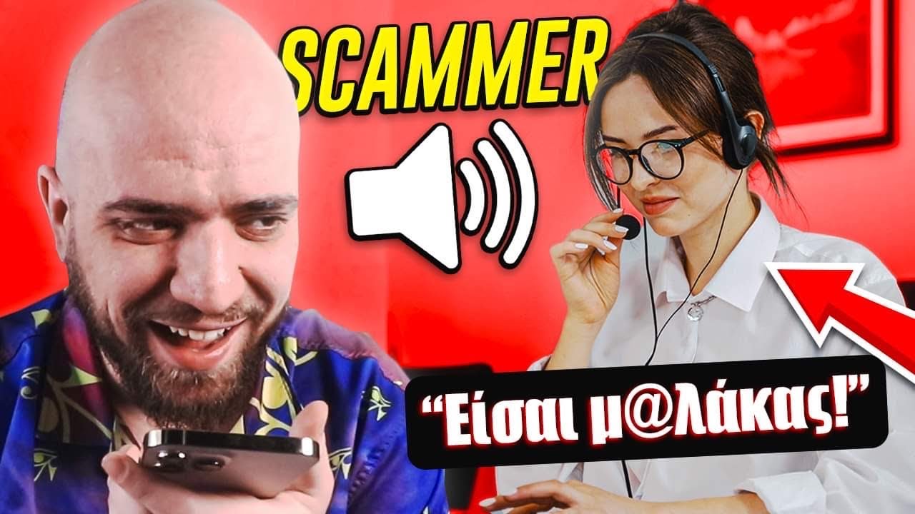 &Tau;&Omicron; &Epsilon;&Pi;&Alpha;&Iota;&Zeta;&Epsilon; &Eta;&Rho;&Epsilon;&Mu;&Eta; &Alpha;&Lambda;&Lambda;&Alpha;... &Nu;&Epsilon;&Upsilon;&Rho;&Iota;&Alpha;&Sigma;&Epsilon; &Pi;&Omicron;&Lambda;&Upsilon;! (Karpouzis vs Scammers)