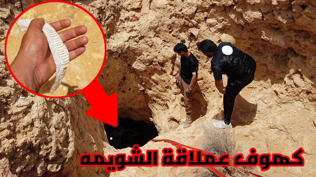 كهوف عملاقة دحل الشويمة
