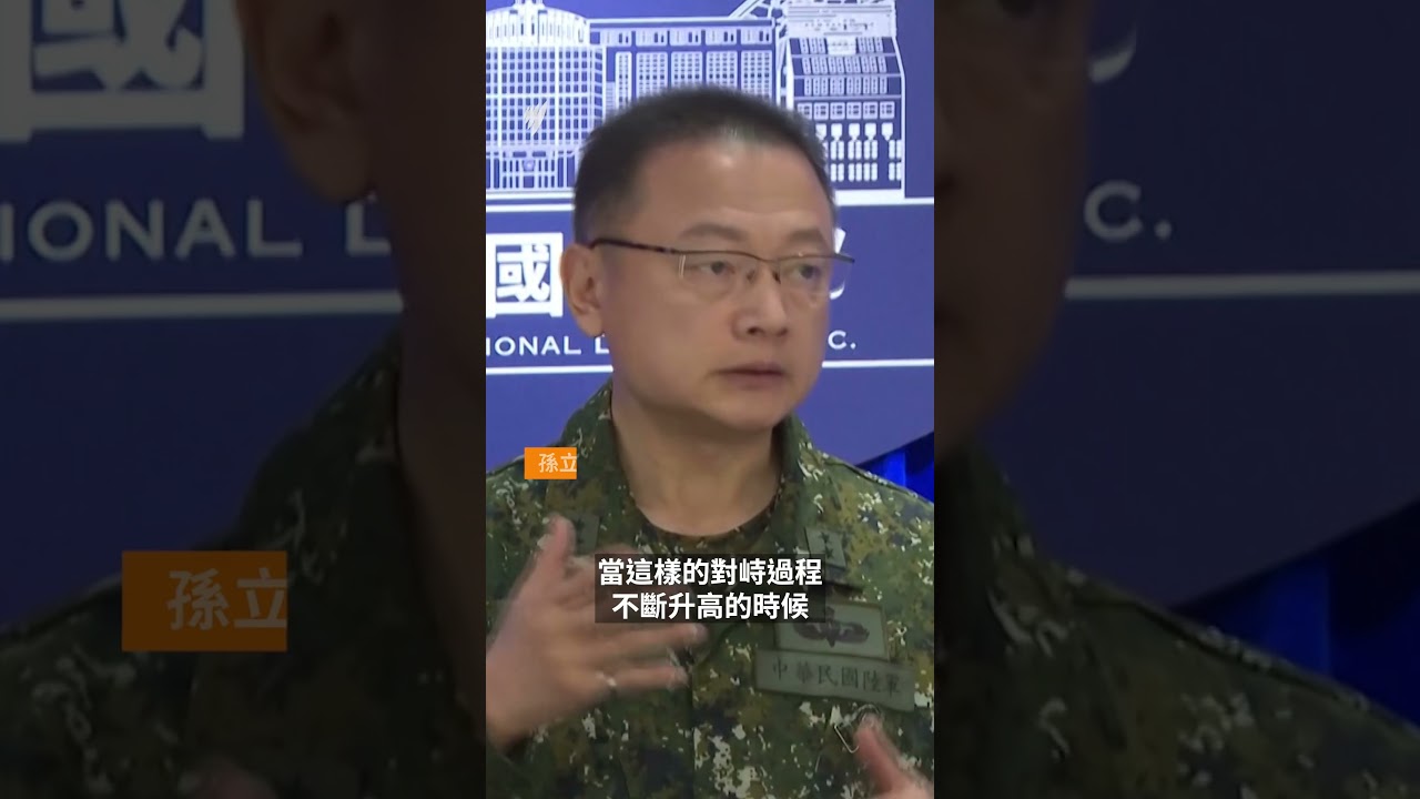 中國大規模軍演包圍台海&nbsp;演練封鎖台灣港口&nbsp;|SBS中文