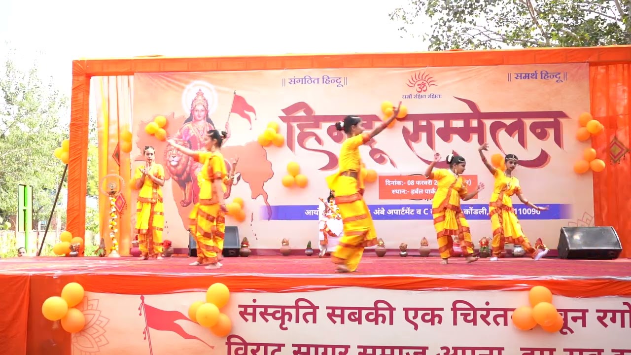 Virat Hindu Sammelan - Saraswati Vandana