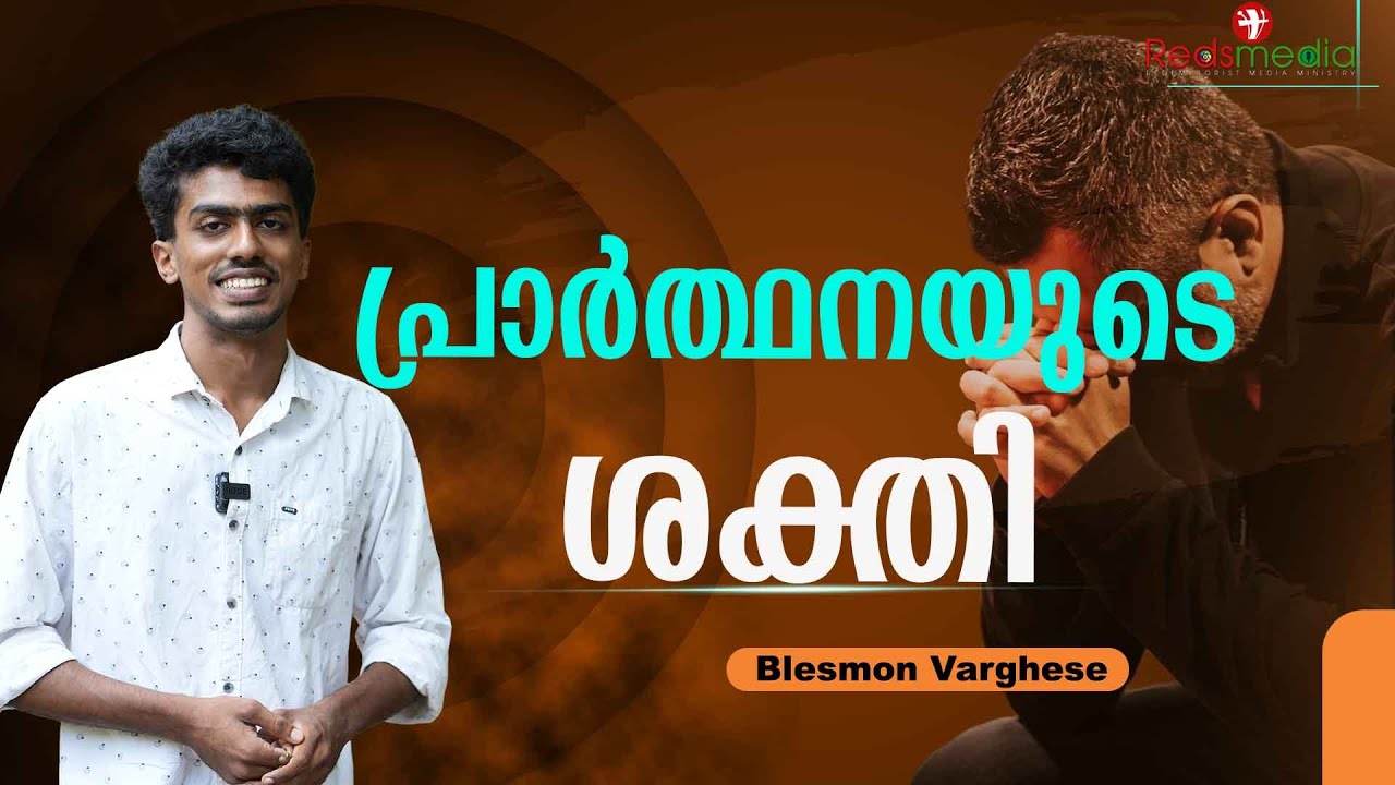 Penuvel 33 Blesmon Varghese |#penuvel #youth#jesusyouth#experience #motivation പെനുവേൽ