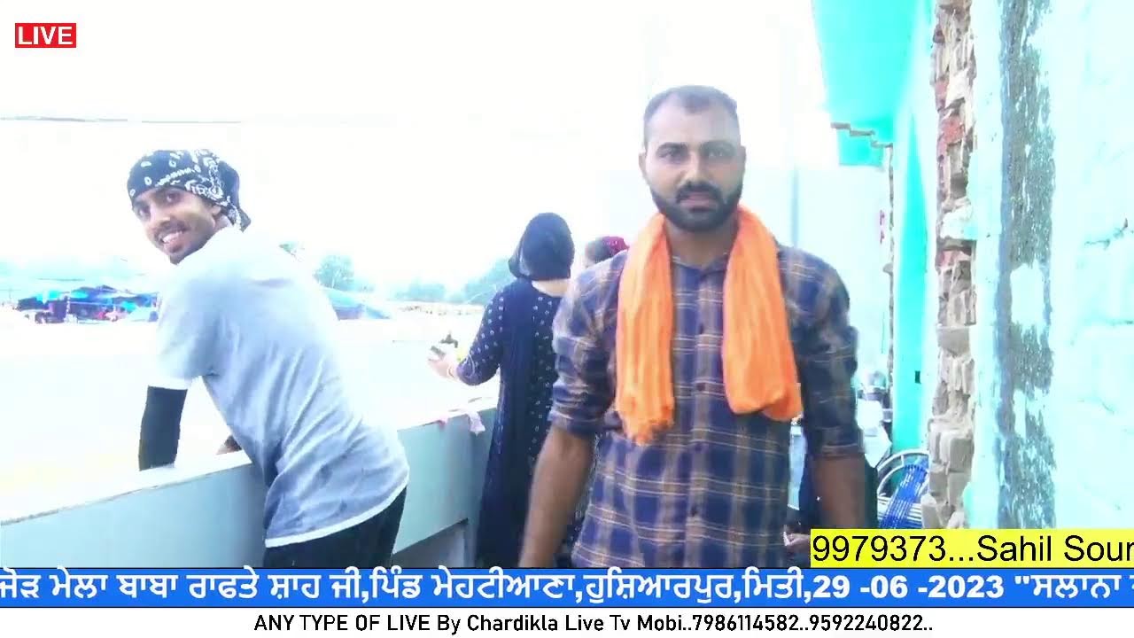 🔴ਸਲਾਨਾ ਜੋੜ ਮੇਲਾ ਬਾਬਾ ਰਾਫਤੇ ਸ਼ਾਹ ਜੀ,ਪਿੰਡ ਮੇਹਟੀਆਣਾ,ਹੁਸ਼ਿਆਰਪੁਰ,ਮਿਤੀ,29 -06 -2023 ''