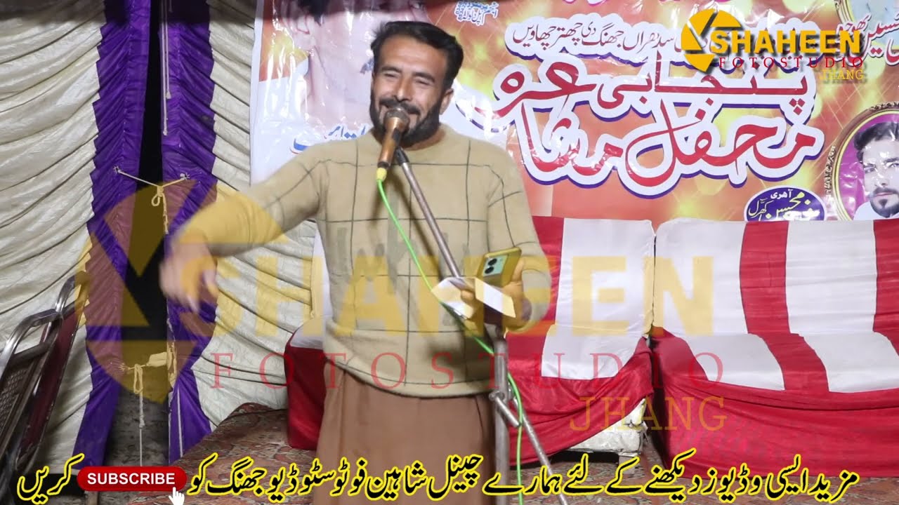 Punjabi  Mushaira Part 1 // Mela Shah Ghareeb // Shaheen Photo Studio
