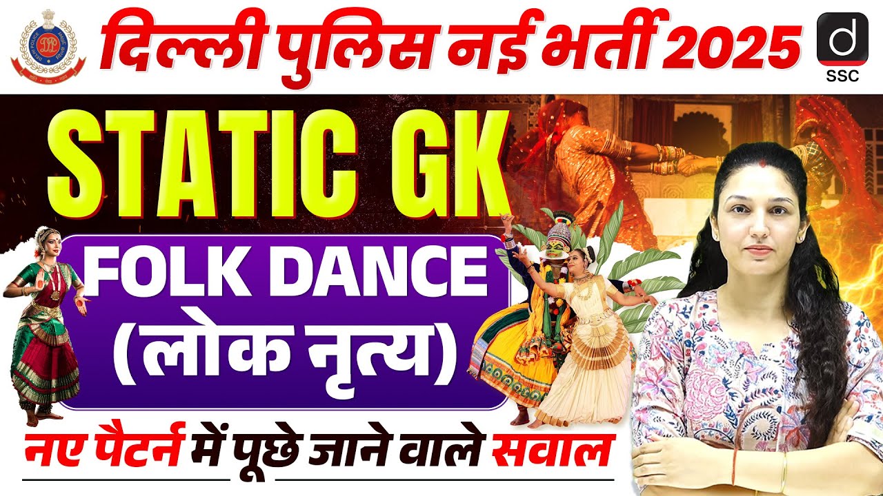 Delhi Police 2025 | STATIC GK | FOLK DANCE (लोक नृत्य) | Questions on New Pattern | By Namu Mam