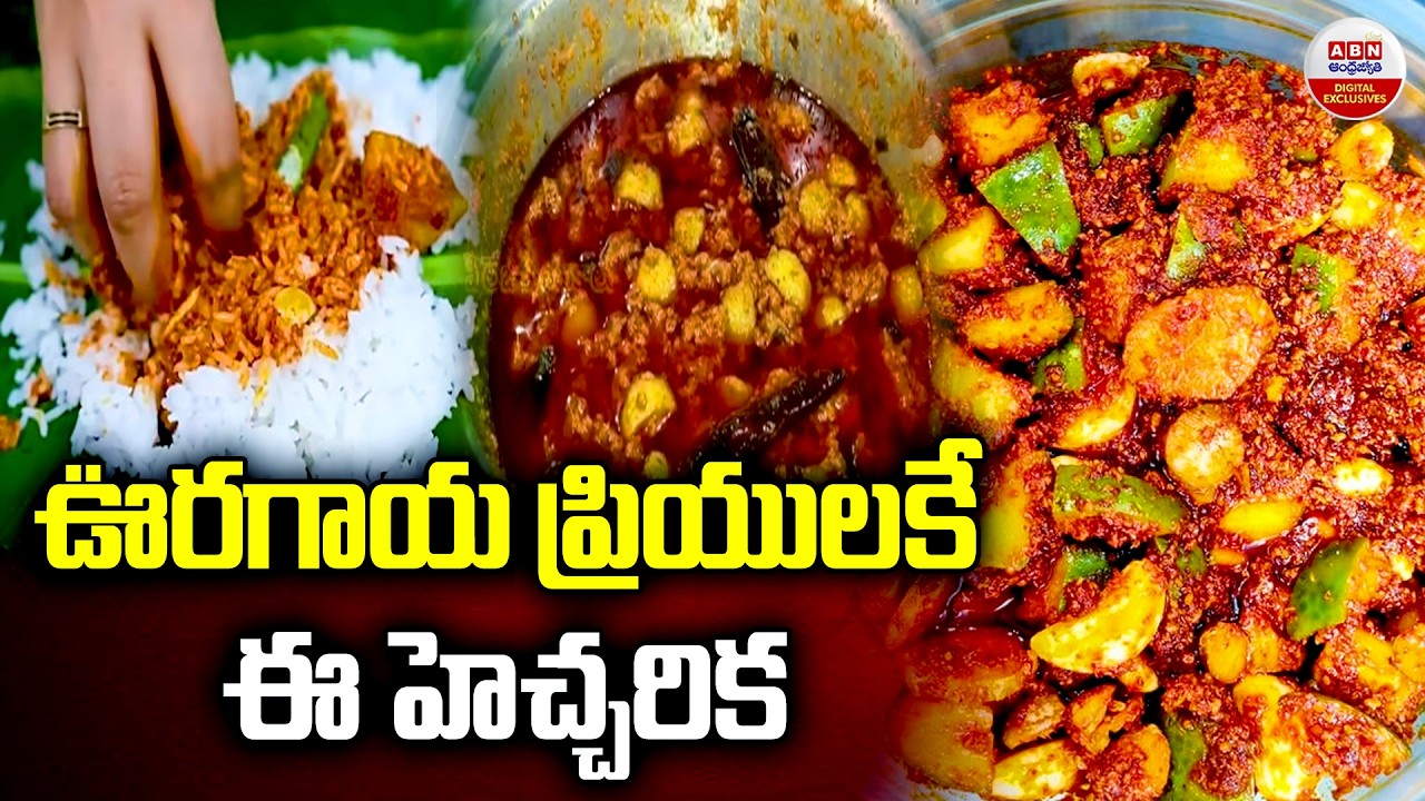 ఊరగాయ ప్రియులకే ఈ హెచ్చరిక |Pickles Side Effects And Benefits Health Care | ABN Digital