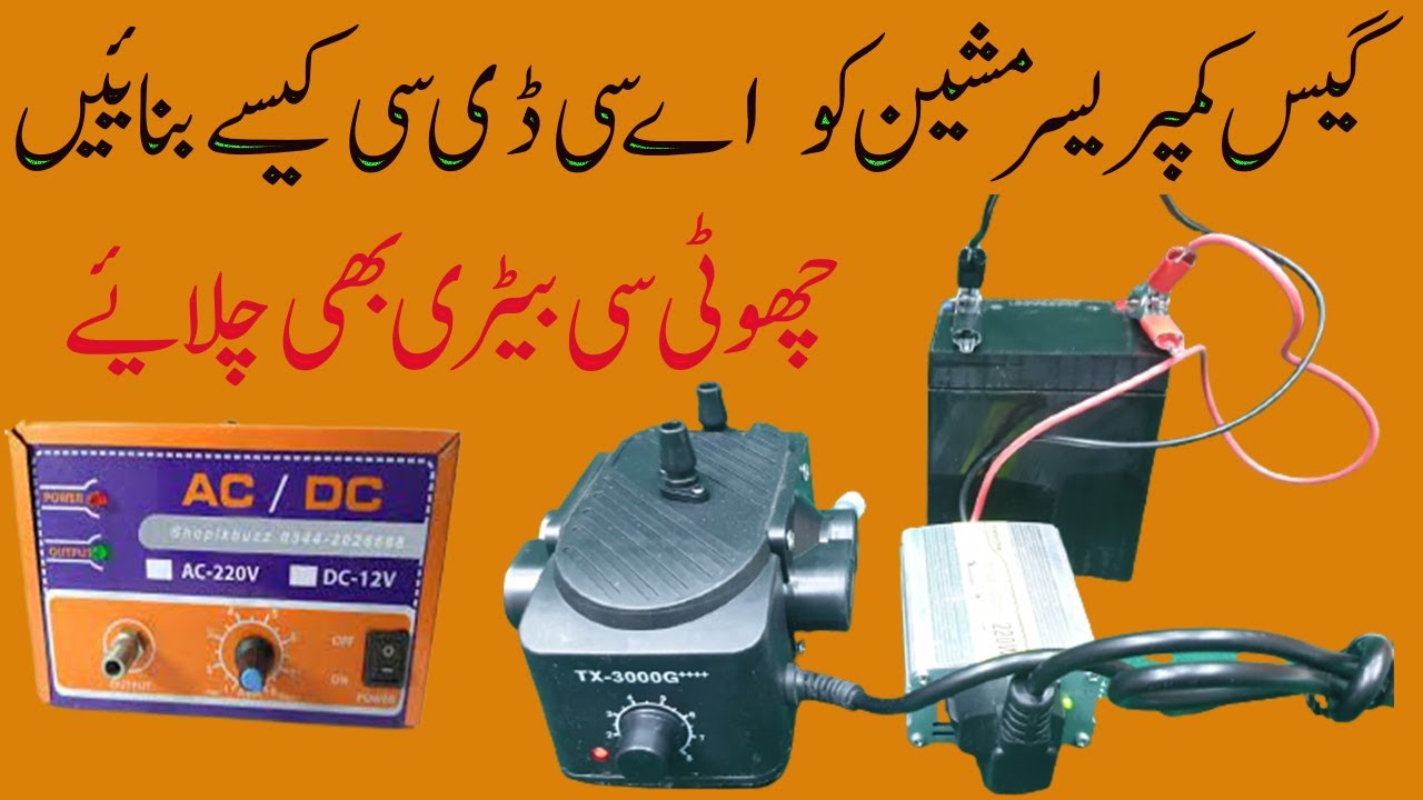 ac dc gas pressure machine | ac dc gas compressor | ac dc gas pump | gas machine rates