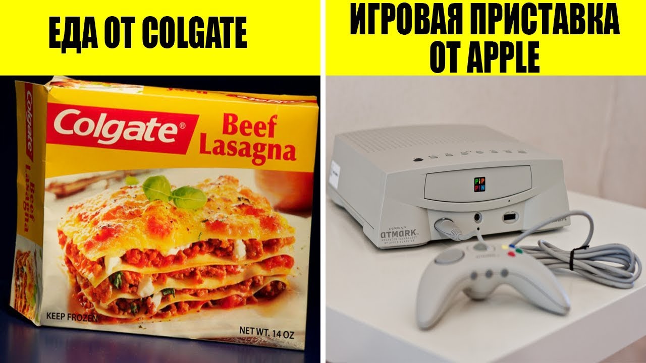 Неудачные товары известных брендов, которые с треском провалились