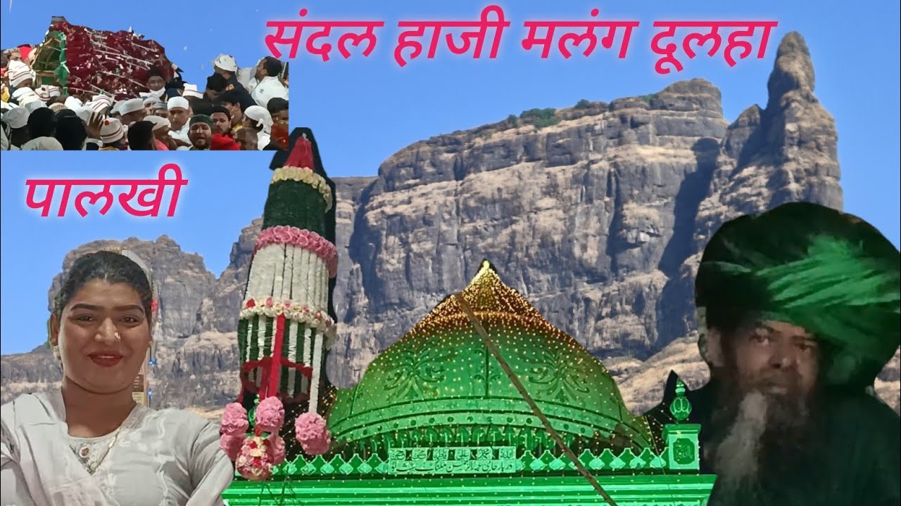 Urs Hzt Haji Malang Sarkar#viralvideo#ismailpatel