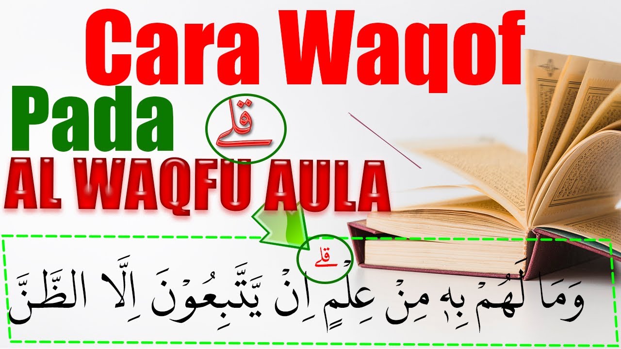 CARA WAQOF PADA TANDA WAQOF AL WAQFU AULA DAN CONTOHNYA [BELAJAR TAJWID]