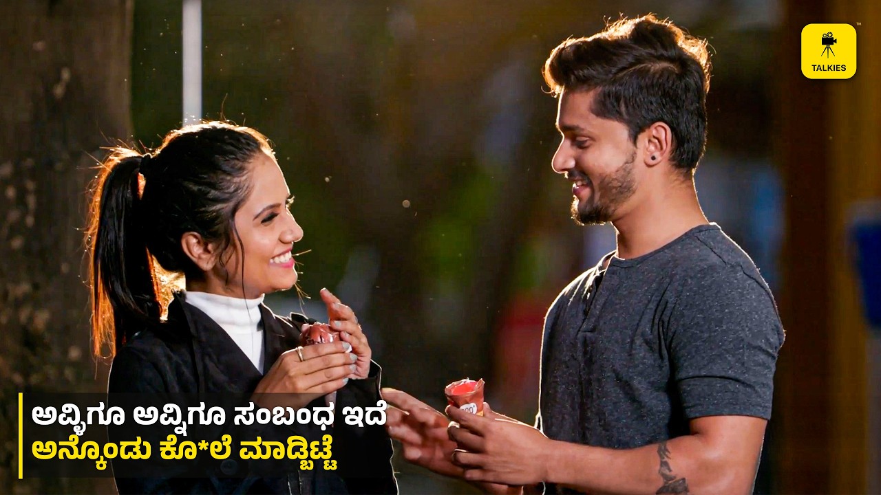 Karma Return Kannada Web Series | ಅವ್ಳಿಗೂ ಅವ್ನಿಗೂ ಸಂಬಂಧ ಇದೆ ಅನ್ಕೊಂಡು ಕೊ*ಲೆ ಮಾಡ್ಬಿಟ್ಟೆ #crime #viral
