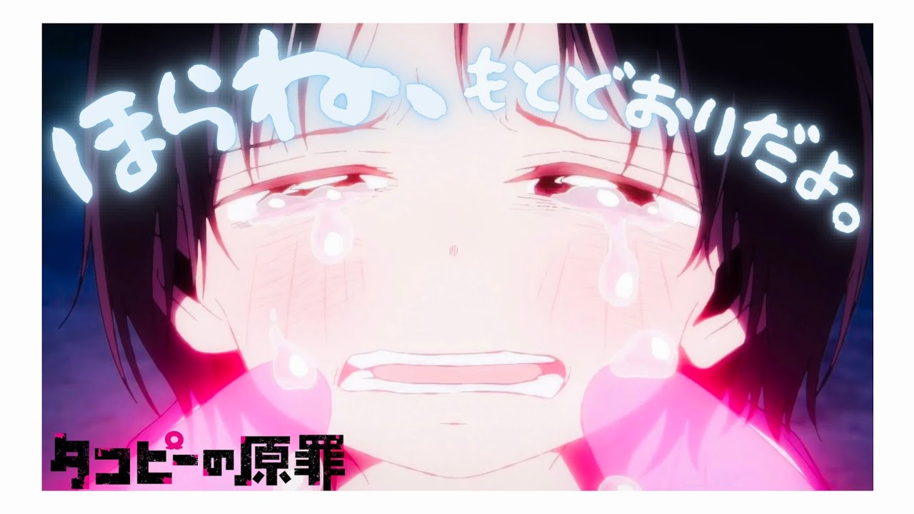 【MAD/AMV】タコピーの原罪 × 硝子の線 / Takopi's Original Sin │ タコピーの原罪 mad