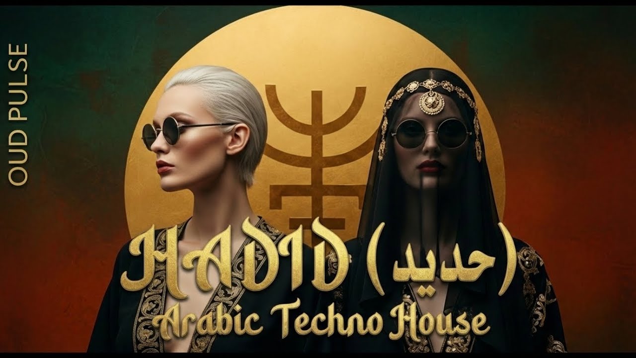 Arabic Techno Mix 2026 | HADID حديد 🔥 Oud Deep House Night Vibes