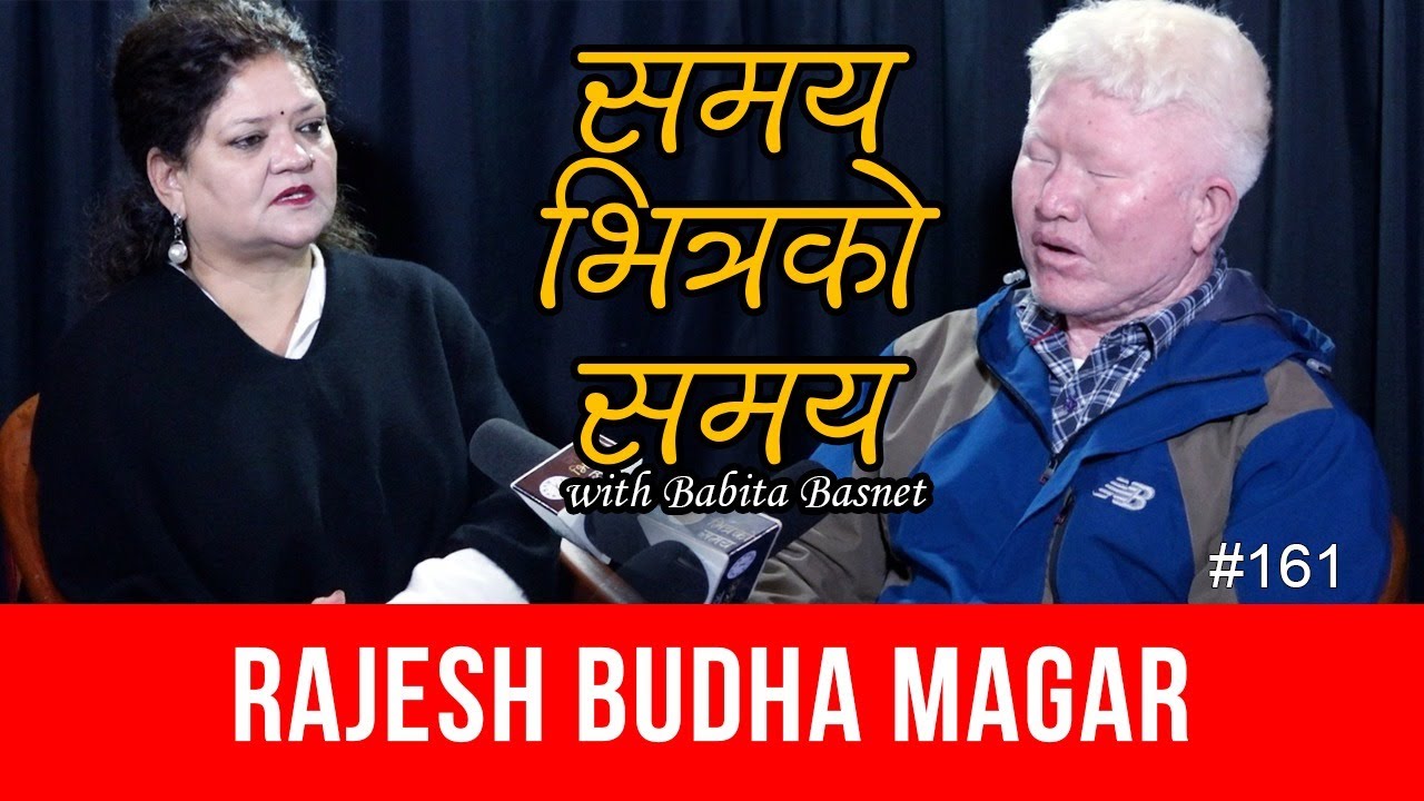 बिदेशीको बच्चा भनेर मेरी आमाले लान्छना सहनु पर्यो...राजेश बुढामगर