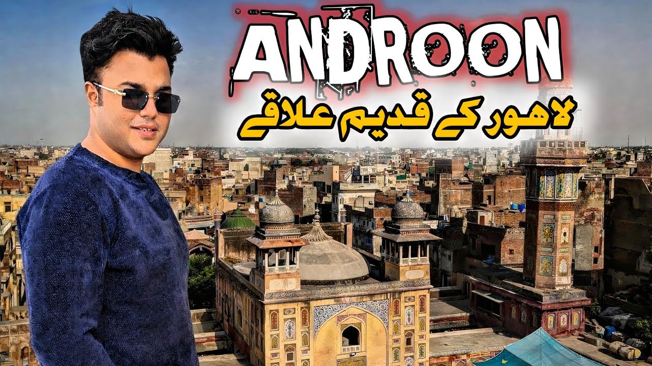 Androon Lahore K Purane Ghr 😱