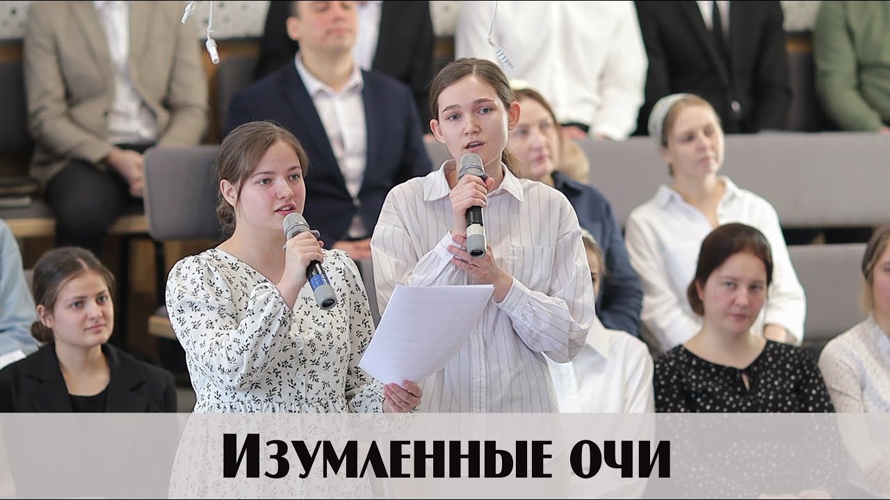 Изумленные очи… | пение | Новосибирск
