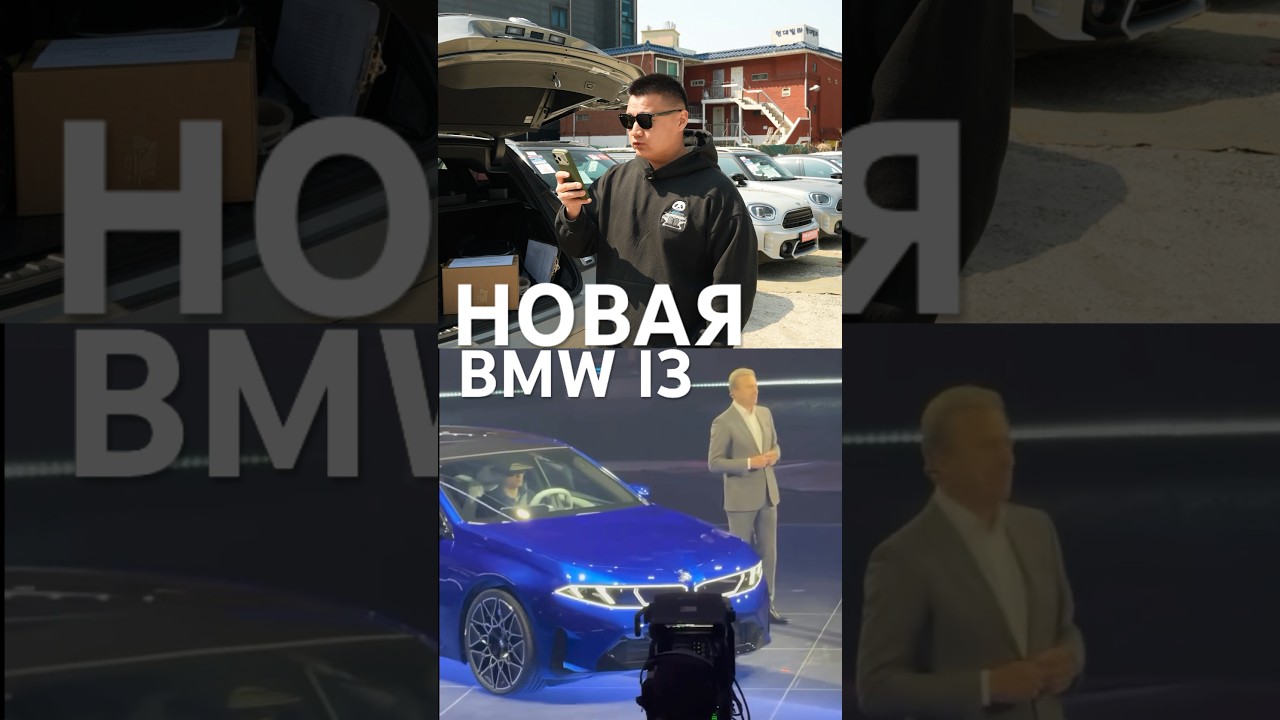 НОВАЯ BMW i3 2026 &mdash; Neue Klasse | pan-auto.ru - каталог автомобилей