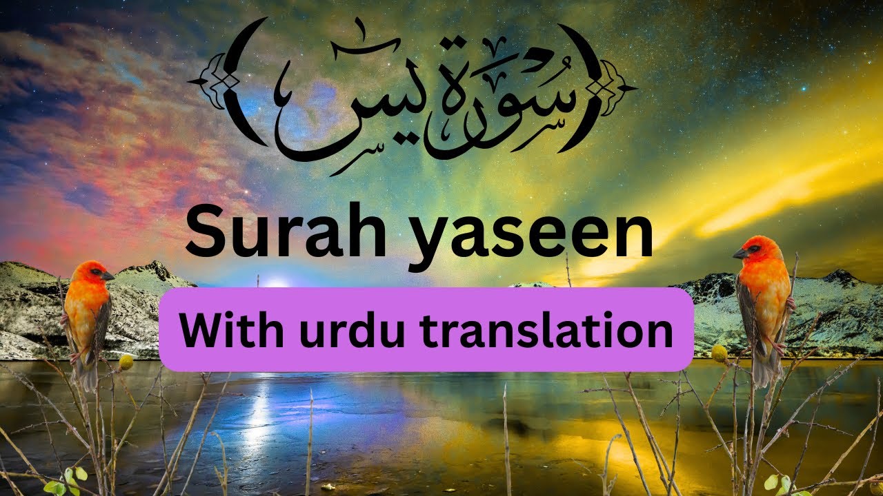 Surah Yaseen (سورۃ یٰس) | Complete Recitation | Heart-Touching Quran #surayaseen