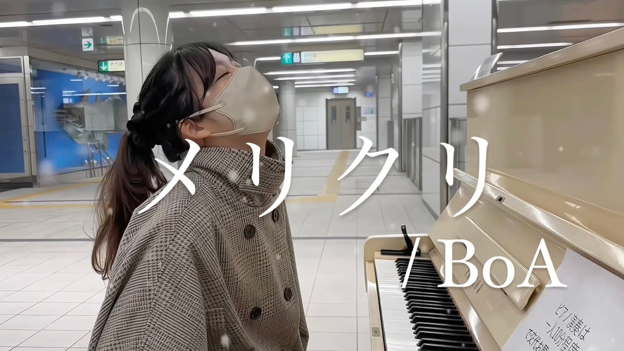 BoA / 「メリクリ」🎄🌙🎀