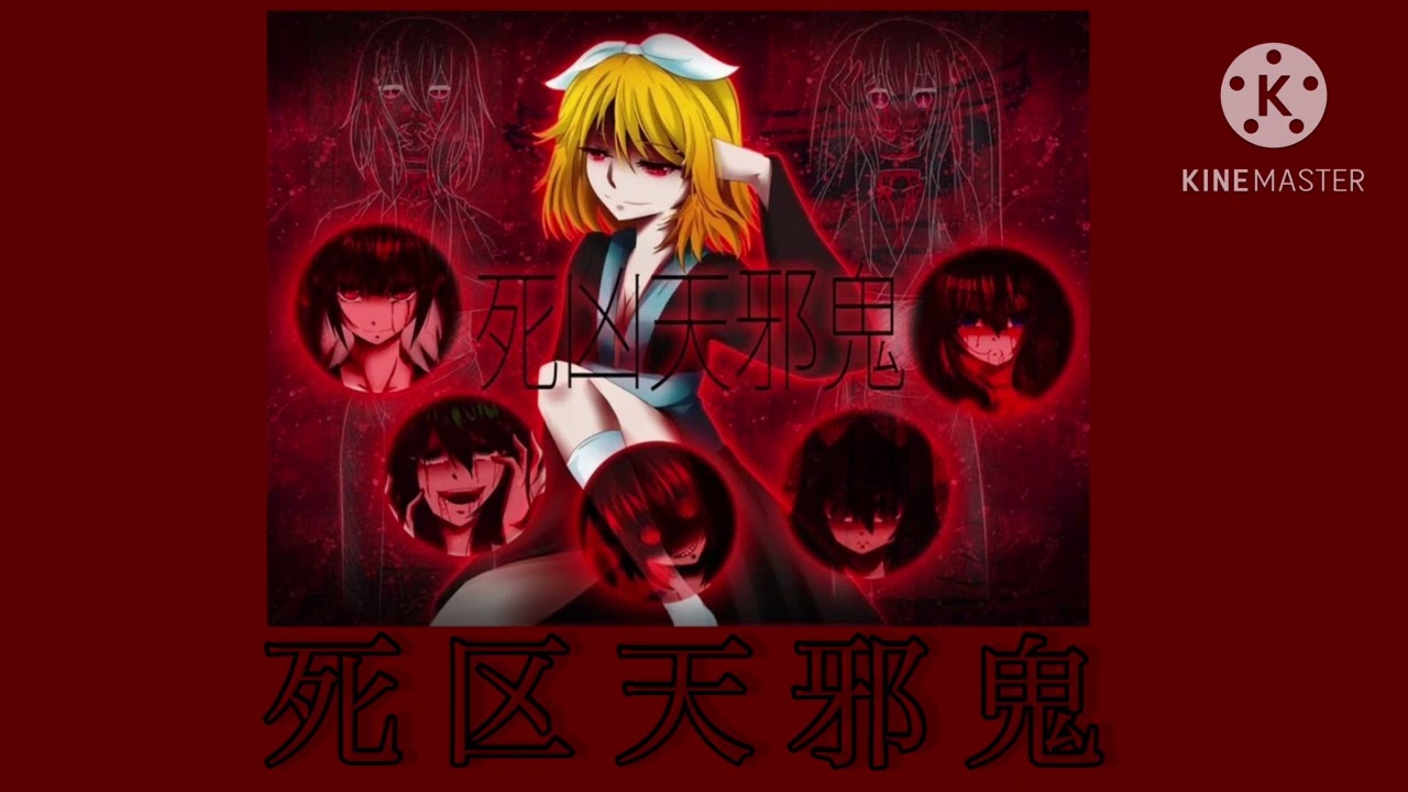 Shikyou the Amanojaku/Death,misfortune,and the Amanojaku/死区天邪鬼-Masa works design-(SLOWED/REVERB)