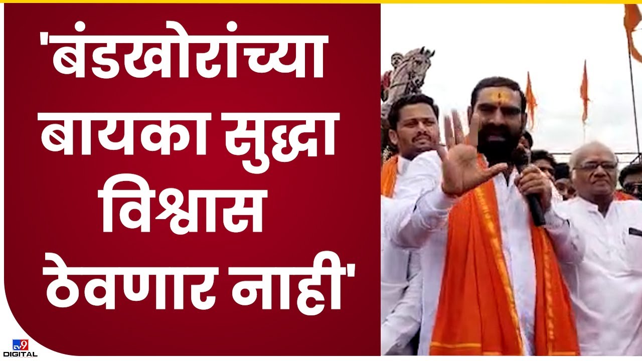 Santosh Bangar | बंडखोराच्या बायका म्हणतील; पक्षाल सोडलं आता मला कधी सोडाल कळायचं देखील नाही -tv9