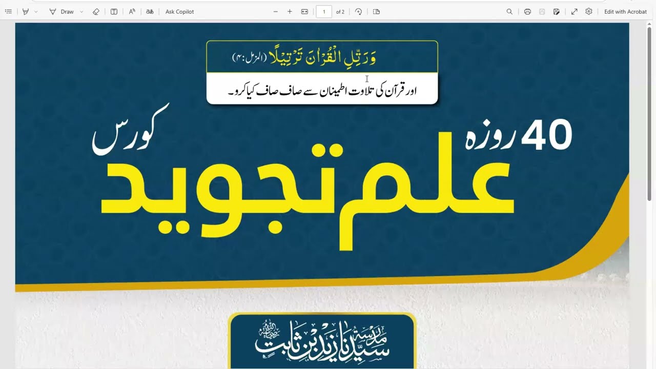 Ilm-e-Tajweed Course Class 1| Batch 9 | Learn Quran with Proper Tajweed | Online Tajweed Classes