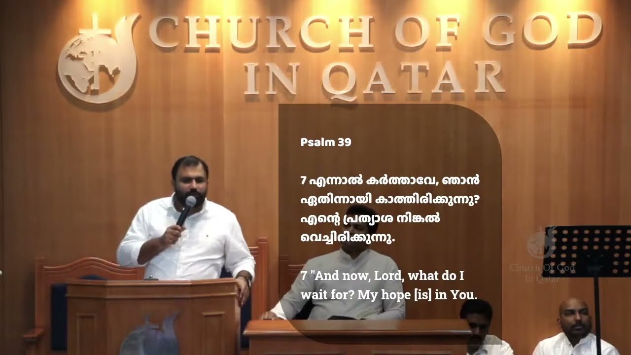Message by Pr. Ajesh Kuriakose (25-11-2022) | Psalms: 39 | COG Qatar Friday Morning Service