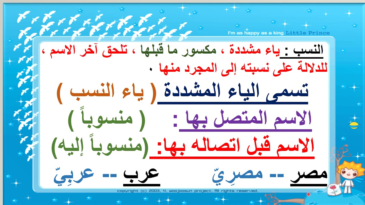 النسب