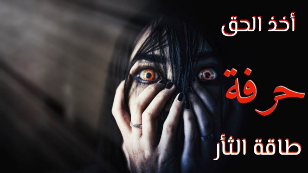 سيزرية ترويض الظالم ورد ظلمه اليه 🔥